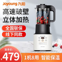 九阳（Joyoung）破壁机家用加热全自动料理机多功能豆浆机辅食机榨汁机 L18-Y22A