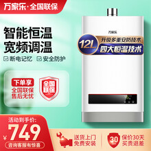 万家乐(Macro) 家用强排式燃气热水器P1 无氧铜智能恒温静音低分贝断电记忆多重防护型 JSQ24-P1（12升) 液化气