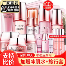 自然堂护肤品套装弹嫩紧致抗皱滋养护肤化妆品淡化细纹补水保湿 七夕情人节礼物送女友 洗面奶+气色液+乳液+早霜+晚霜+精华+眼霜