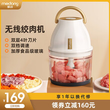 摩动绞肉机家用电动小型打多功能全自动碎饺肉馅搅拌无线料理机