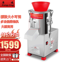 康凌碎菜机商用家用切菜馅机食堂用不锈钢电动打菜机多功能刹菜机绞菜机饺子馅料机包子切菜器 工业级打浆机3000W(四组刀可碎菜可碎肉)
