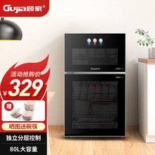 顾家（Gujia）消毒柜家用立式高温消毒碗柜小型碗筷奶瓶消毒器厨房茶杯商用 80L 2-5人适用 京品推荐