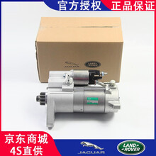 路虎原装 启动马达 起动机 原厂捷豹启动电机 进口品牌启动马达 路虎 揽胜行政 揽胜运动