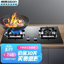 帅康（Sacon）燃气灶 5.0kW大火力猛火灶 煤气灶双灶双眼灶 家用嵌入式台式两用灶具 天然气灶JZT-E5-61B