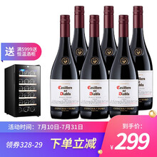 超市	智利原瓶进口红酒 干露红魔鬼红葡萄酒 黑比诺/黑皮诺整箱装 750ml*6支
