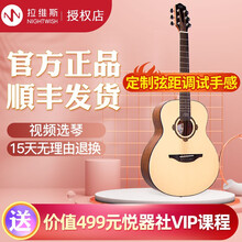 拉维斯（Nightwish） 米维斯S/1  单板民谣吉他 初学吉他 木吉他 电箱吉他 【米维斯2】36英寸 云杉 胡桃木
