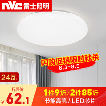 雷士照明led吸顶灯卧室灯餐厅灯阳台灯过道玄关灯阳台灯具 简约新款白色24w 直径42cm