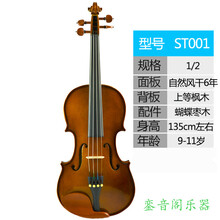 英国Stentor斯坦特实木手工小提琴儿童初学者专业级考级乐器 1/ 2 身高130以上