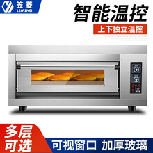 笠菱电烤箱商用大型一层一盘二层二盘烘焙烤炉大容量月饼披萨炉面包商业焗炉烤箱笠菱 一层一盘【220V/3.2kw】