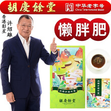 超市	
【明星同款丨中华老字号】胡庆余堂 决明子荷叶茶组合花茶可搭配冬瓜荷叶茶蒲公英茶胖大海茶养生茶男女 3盒周期装+杯子1个【约80%人选择】