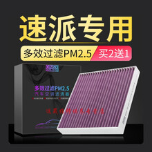 4S专供适配斯柯达16-18-19款速派空调滤芯原厂升级pm2.5汽车滤清器保养维修保养定期 2016年 速派 1.4T