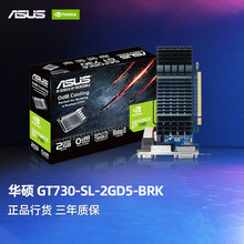 华硕（ASUS）GT1030 GT710 GT730 台式机半高刀卡itx小机箱亮机显卡 GT730-SL-2GD5-BRK