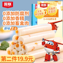 国联鳕鱼肉肠深海鱼肠健康营养非宝宝鱼肠辅食零食 鳕鱼芝士*2原味*3