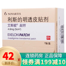 艾斯能 利斯的明透皮贴剂 4.6mg（5cm2）*7贴 1盒