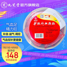 九芝堂 驴胶补血颗粒 20g*30袋 补血 益气 调经 体虚乏力 面黄肌瘦 头晕目眩 月经过少 含阿胶