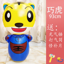 96cm不倒翁充气加大玩具宝宝儿童大号加厚拳击不倒翁气球卡通充气 巧虎93cm左右