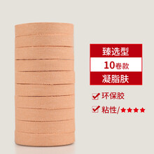 名森（Minsine）古筝胶布透气胶布专业棉质古筝指甲胶布古筝胶布经济型10卷装