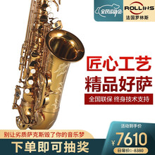 法国罗林斯萨克斯 卡洛兰C1降e调中音萨克斯风管乐器 专业演奏款 ksa-c1