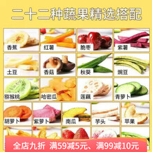 果蔬脆综合什锦蔬菜干水果干秋葵干香菇脆片果蔬干混合装儿童零食 250g【22种混合果蔬】