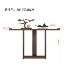 玄关桌中式玄关台纯实木条案玄关柜走廊过道小窄桌案台靠墙端景台 80*25*80(胡桃色) 组装