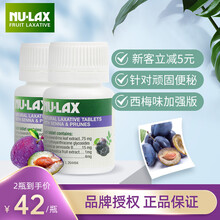 Nu-lax乐康片澳洲乐康膏片润肠养颜通宿便缓便秘 西梅味 2瓶