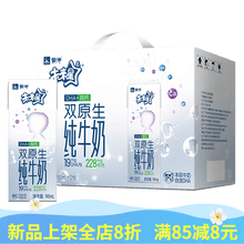 未来星双原生DHA纯牛奶190ml*12包整箱礼盒儿童成长牛奶