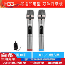 新科S2700F无线话筒麦克风一拖二无线舞台家用会议KTV鹅颈麦 H33 官方标配