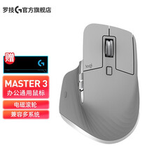 罗技（Logitech）MX Master 3 无线蓝牙鼠标 双模优联无界商务办公充电右手鼠标 科技灰