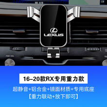 雷克萨斯ES/RX/LS/UX/NX车载手机支架无线充电汽车装饰用品 【经典重力款】 19-20款UX专用
