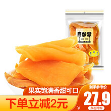 自然派【番薯条300g*3袋】红薯干地瓜干番薯蜜饯果脯果干3袋装休闲零食小吃 番薯片300g*3袋