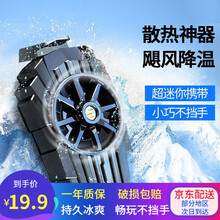 黑沙 手机散热器降温神器发烫游戏半导体制冷器贴片静音小风扇液冷冰封背夹外壳苹果小米吃鸡不求人主 H4362-01-G6手机散热器黑色-有线款