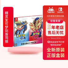 任天堂 Nintendo Switch游戏卡 游戏卡带 大作游戏 不支持PC- 6怪物猎人崛起现货 精灵宝可梦剑盾同捆限定含特典 中文