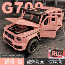 【优选】G63仿真奔驰大G700巴博斯越野车模型合金车模金属玩具车收藏摆件六一儿童节礼物 定制版金刚少女粉G700模型【1:32粉色