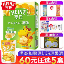 亨氏 (Heinz) 面条 婴幼儿辅食 (添加初期-36个月适用） 优加营养面条 南瓜面条252G