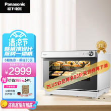 松下（Panasonic） 松下蒸烤箱烤箱家用蒸烤箱一体机多功能蒸汽烤箱大容量智能电烤箱蒸烤一体机 NU-SC350