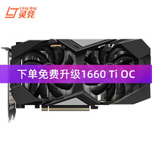 技嘉（GIGABYTE）GTX 1660 SUPER TI OC 6G 电竞游戏独立显卡2060 GTX166S OC升级166TI OC 显卡
