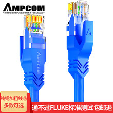 安普康（AMPCOM）超五类网线RJ45成品网络跳线8芯双绞无氧铜非屏蔽Cat5e百兆电脑宽带连接线 家装商用超五类UTP【蓝色】 3米