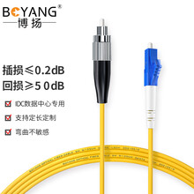 博扬（BOYANG）BY-2053S 电信级光纤跳线LC-FC(UPC)尾纤 20米 单模单芯 Φ2.0跳纤光纤线