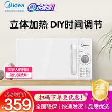 美的（Midea）微波炉 家用小型20L多功能机械式转盘式 快捷加热 DIY调时 M1-201A  M100