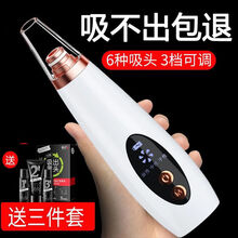 吸黑头神器电动吸脸部吸粉刺去螨虫仪器微晶毛孔清洁器美肤仪家用 升级版+竹炭去黑头套餐