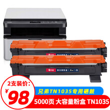 才进适用兄弟DCP1608硒鼓1618W TN1035粉盒1813 1816 1818 1819打印机墨盒MFC1919NW 1906 1908 HL1208 1218w