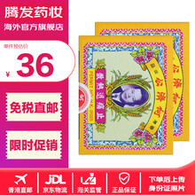 【香港直邮 免税正货】何济公止痛退热散 头疼牙痛粉 阿咖酚散 止痛退热散24包*2盒