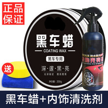 汽车黑黑色车专用白色打车身上光养护黑车通用修复抛光 黑车+轮胎【海绵毛巾】