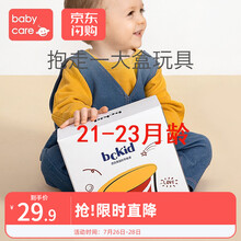 【体验课】babycare早教盒子宝宝益智玩具游戏书籍0-35月龄（1个手机号限购1份） 21-23月龄体验课