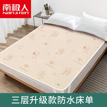 南极人防小孩尿床的床单隔尿垫大号床单婴儿童防水可洗防尿床垫保护宝宝纯棉隔夜夏天透气 【升级款】遨游太空(固定防滑款) 70x150cm