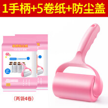 粘毛器可撕式滚筒粘尘纸衣服衣物滚刷去除毡黏沾毛神器替换纸家用优工坊 独立包装【1手柄+5卷纸+防尘盖】共300撕