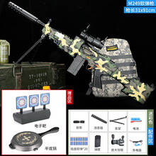 儿童玩具枪m249大菠萝电动软弹枪满配M416突击步抢8-12岁可发射吸盘软弹男孩子吃鸡玩具全套装备 【电动连发-M249】-满配版