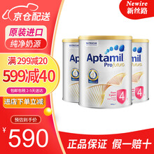 【品牌授权】澳洲爱他美（Aptamil）原装进口婴幼儿配方奶粉 【白金版】4段(三岁以上)三罐装