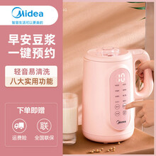 豆浆机家用小型破壁免过滤免洗全自动加热多功能免煮便携预约ObOWAI 【暖心粉】