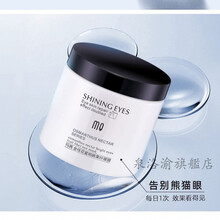 玛茜果纤眼膜贴驱眼袋黑眼圈 补水眼袋贴 提拉 眼纹消 3瓶